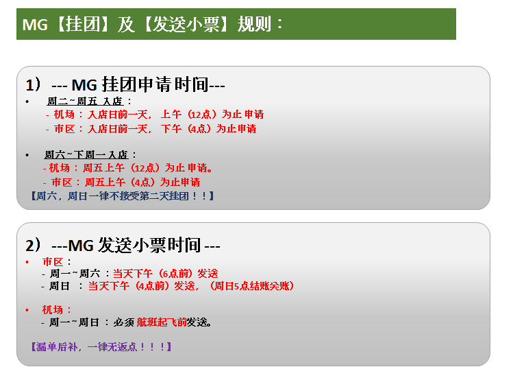 首爾市區(qū)MG規(guī)則2.png