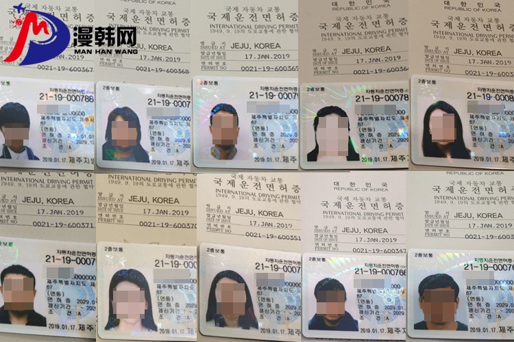 韓國IDP駕照.jpg