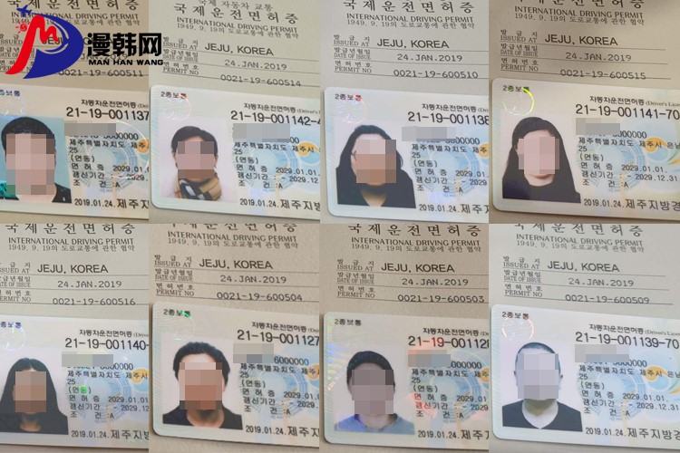 韓國漫韓網考駕照.jpg