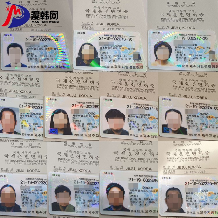 韓國駕照換英國駕照.jpg