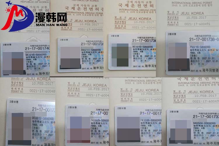 韓國濟州島考駕照.jpg
