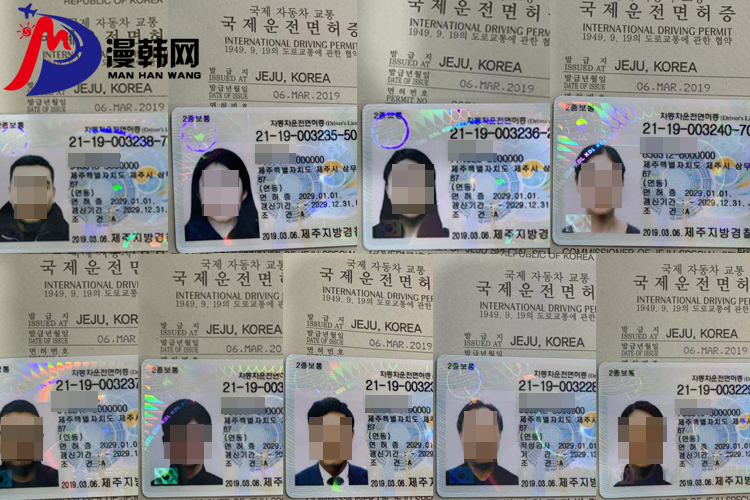 韓國駕照.jpg