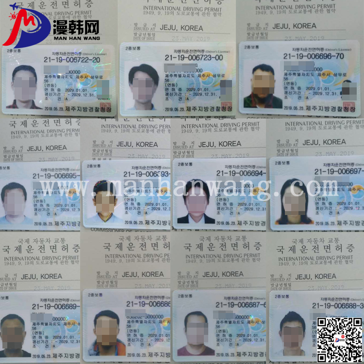 韓國考駕照漫韓網.jpg
