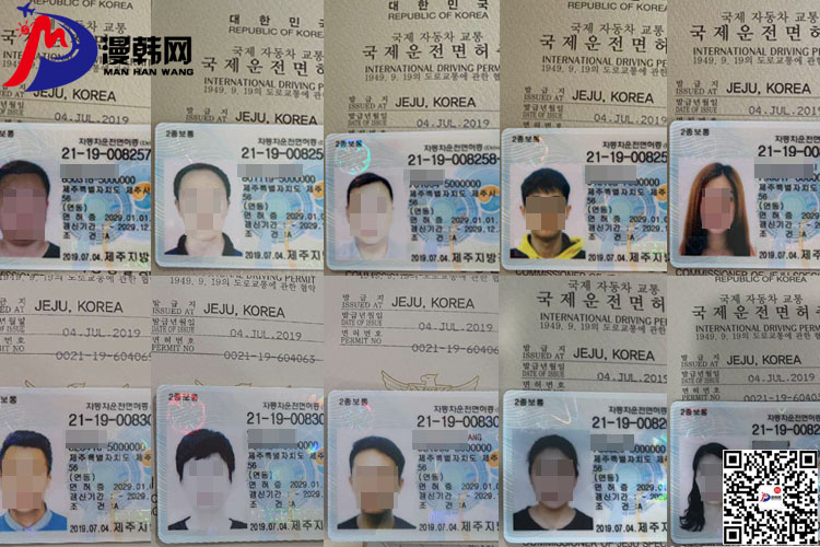 韓國國際駕照.jpg