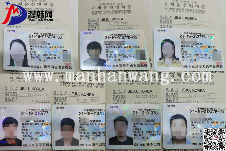 韓國英文駕照.jpg