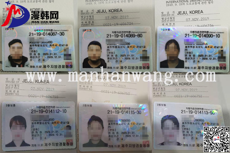韓國英文駕照.jpg