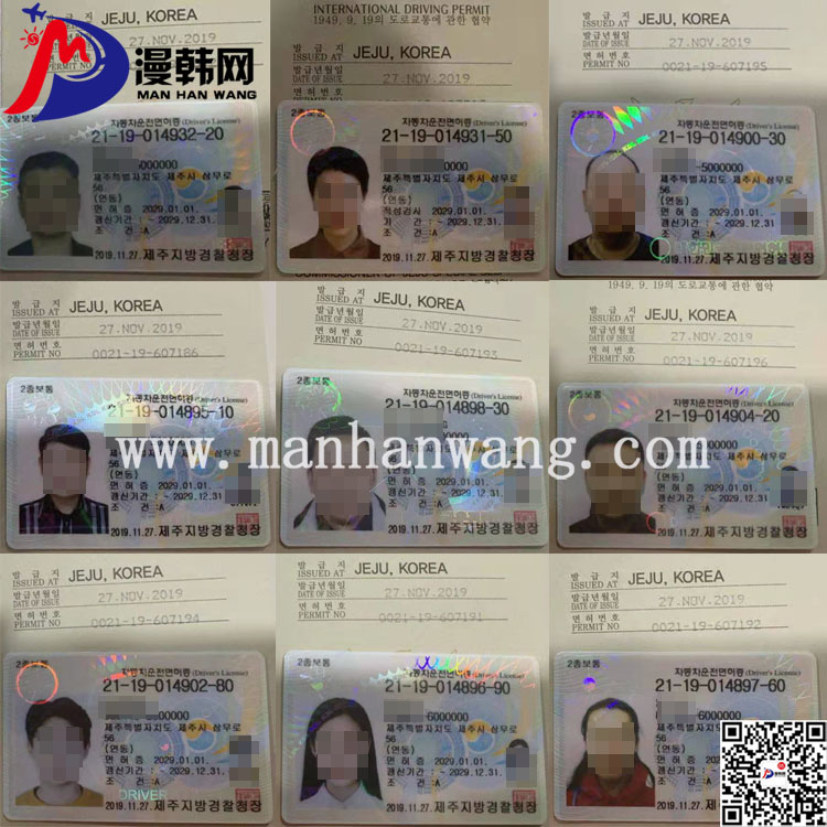 韓國考駕照漫韓網.jpg