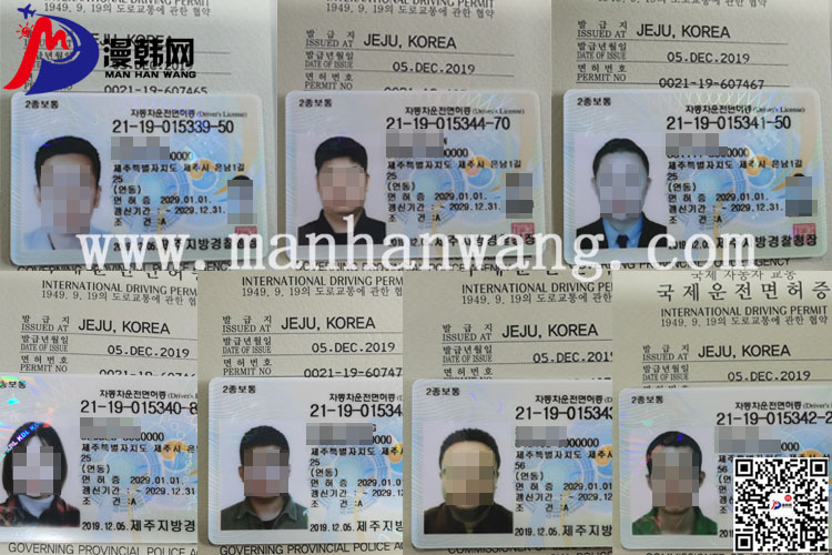 韓國英文駕照.jpg